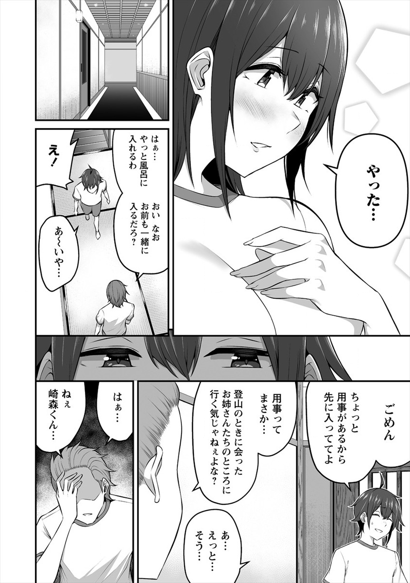 DOUYARA BOKU NO HANAYOME WA JO KISHI-DANNA YODE. (MANGA) - raw - Chapter 10 - https://jpdd.ccdd.to/JPDD/douyarabokunohanayomewajokishidannayodemanga/142897/yn3cnbabwm5.png