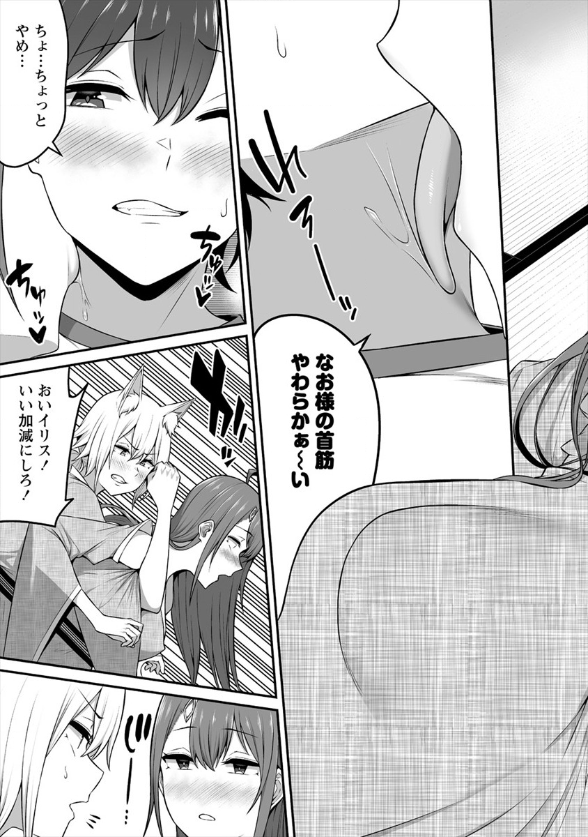 DOUYARA BOKU NO HANAYOME WA JO KISHI-DANNA YODE. (MANGA) - raw - Chapter 10 - https://jpdd.ccdd.to/JPDD/douyarabokunohanayomewajokishidannayodemanga/142897/z0iwvalmr4a.png