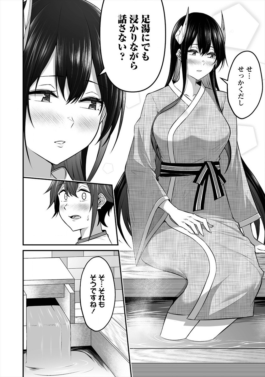 DOUYARA BOKU NO HANAYOME WA JO KISHI-DANNA YODE. (MANGA) - raw - Chapter 11 - https://jpdd.ccdd.to/JPDD/douyarabokunohanayomewajokishidannayodemanga/147709/1uik3e2yiai.jpg