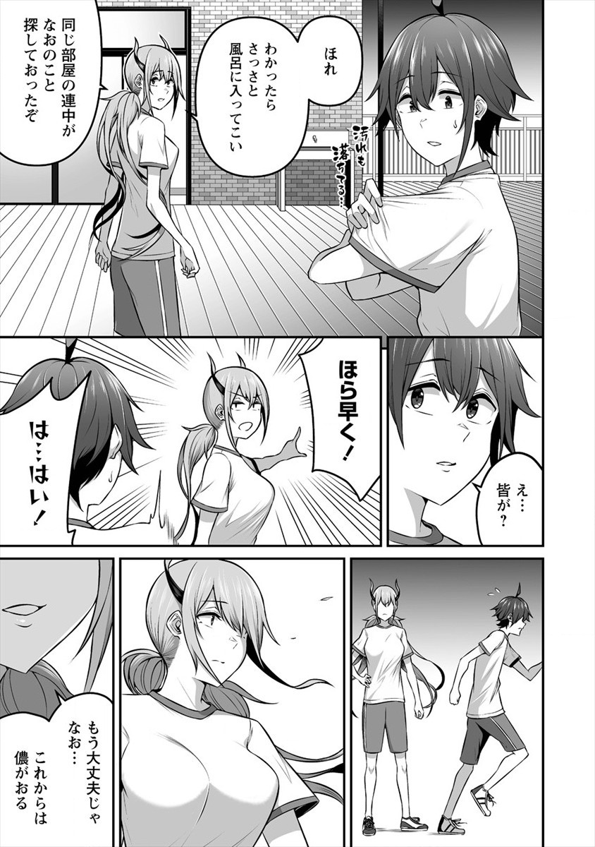 DOUYARA BOKU NO HANAYOME WA JO KISHI-DANNA YODE. (MANGA) - raw - Chapter 11 - https://jpdd.ccdd.to/JPDD/douyarabokunohanayomewajokishidannayodemanga/147709/aiw0fdqn0d4.jpg