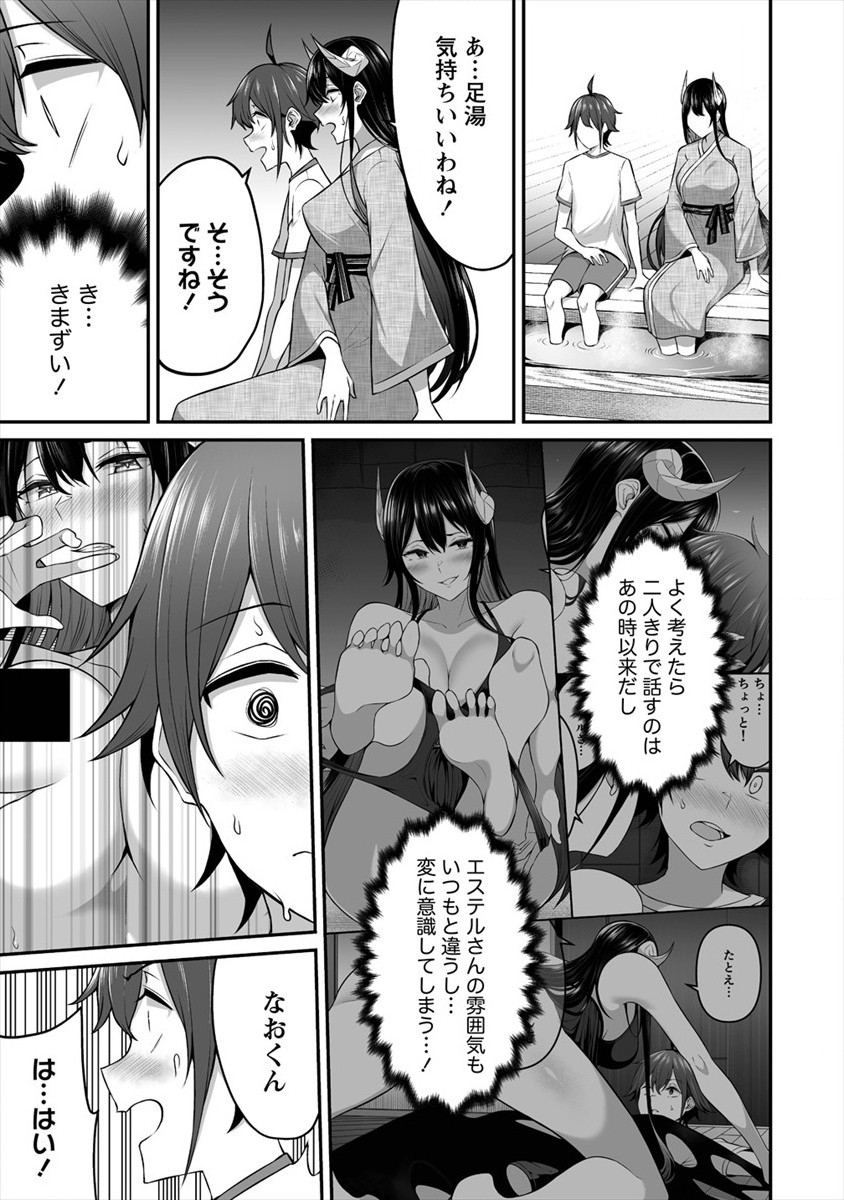 DOUYARA BOKU NO HANAYOME WA JO KISHI-DANNA YODE. (MANGA) - raw - Chapter 11 - https://jpdd.ccdd.to/JPDD/douyarabokunohanayomewajokishidannayodemanga/147709/ba5yp5lmhdf.jpg