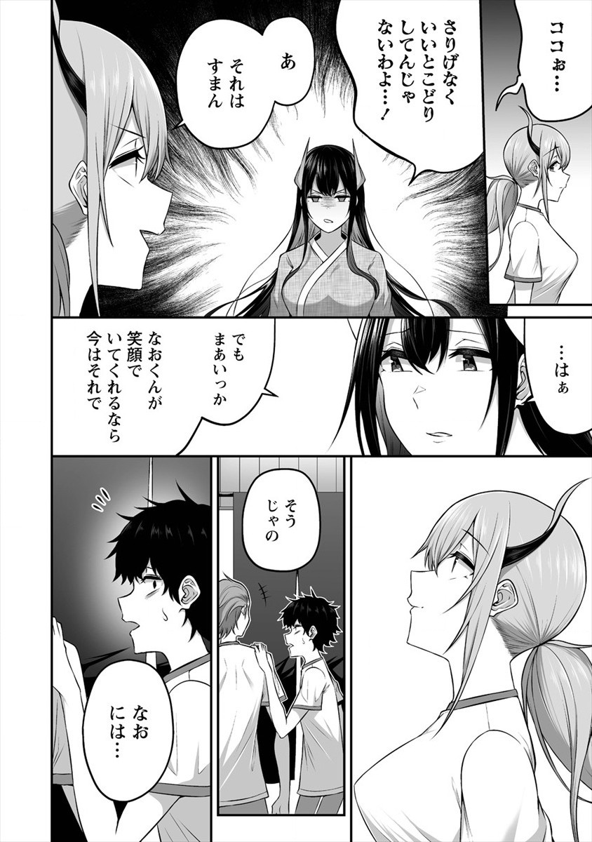 DOUYARA BOKU NO HANAYOME WA JO KISHI-DANNA YODE. (MANGA) - raw - Chapter 11 - https://jpdd.ccdd.to/JPDD/douyarabokunohanayomewajokishidannayodemanga/147709/bysildcw5ew.jpg