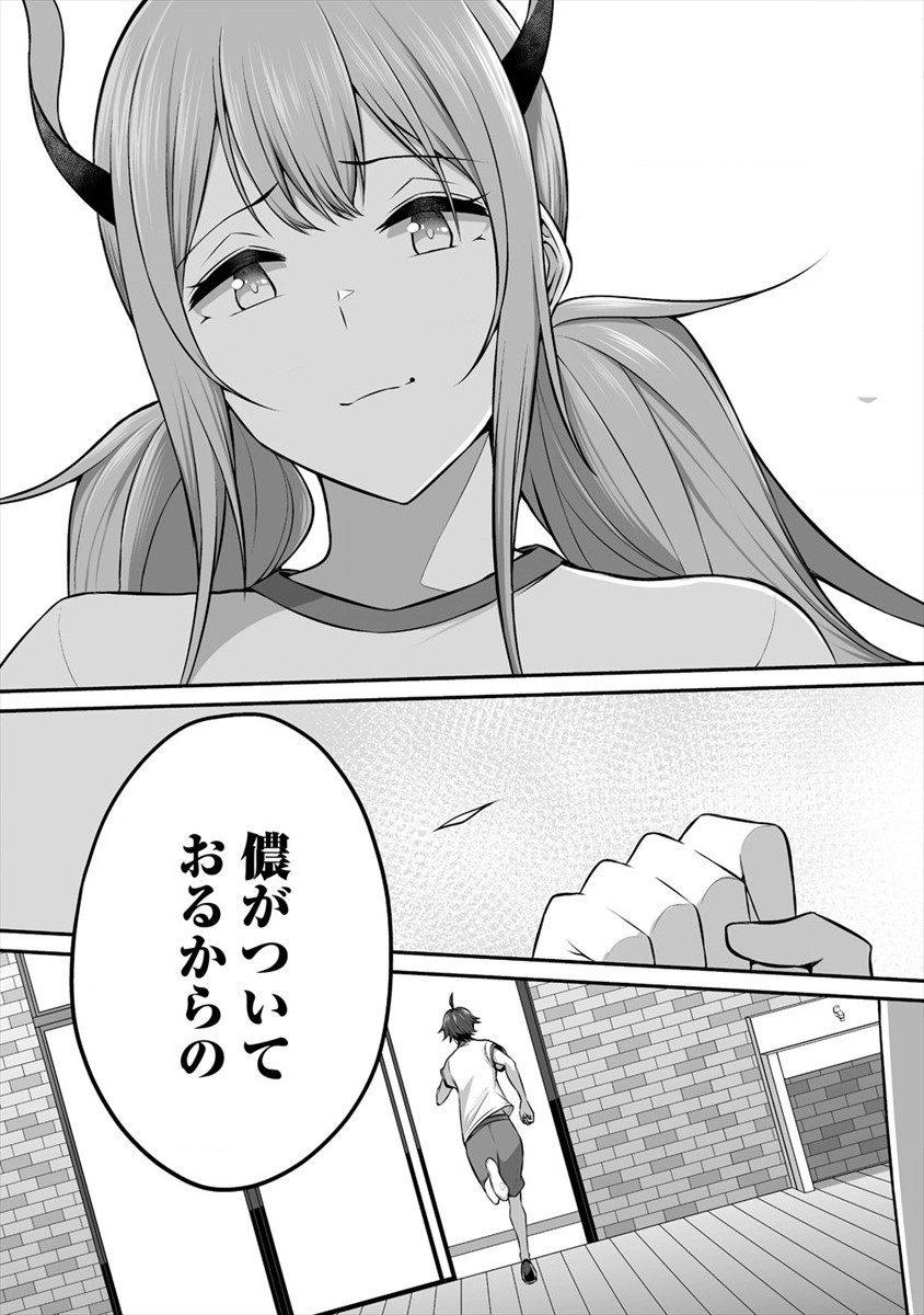 DOUYARA BOKU NO HANAYOME WA JO KISHI-DANNA YODE. (MANGA) - raw - Chapter 11 - https://jpdd.ccdd.to/JPDD/douyarabokunohanayomewajokishidannayodemanga/147709/dogh1wusw4l.jpg