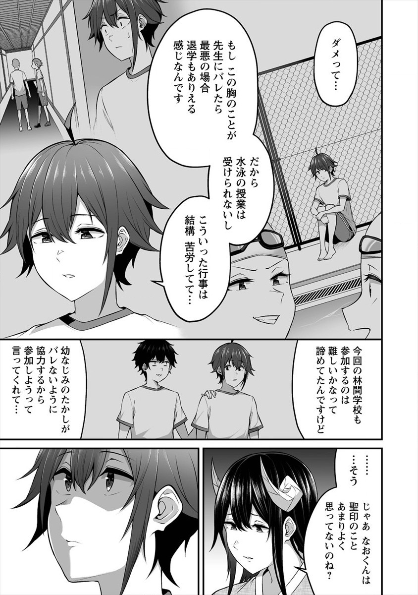 DOUYARA BOKU NO HANAYOME WA JO KISHI-DANNA YODE. (MANGA) - raw - Chapter 11 - https://jpdd.ccdd.to/JPDD/douyarabokunohanayomewajokishidannayodemanga/147709/ed4ntuftejg.jpg