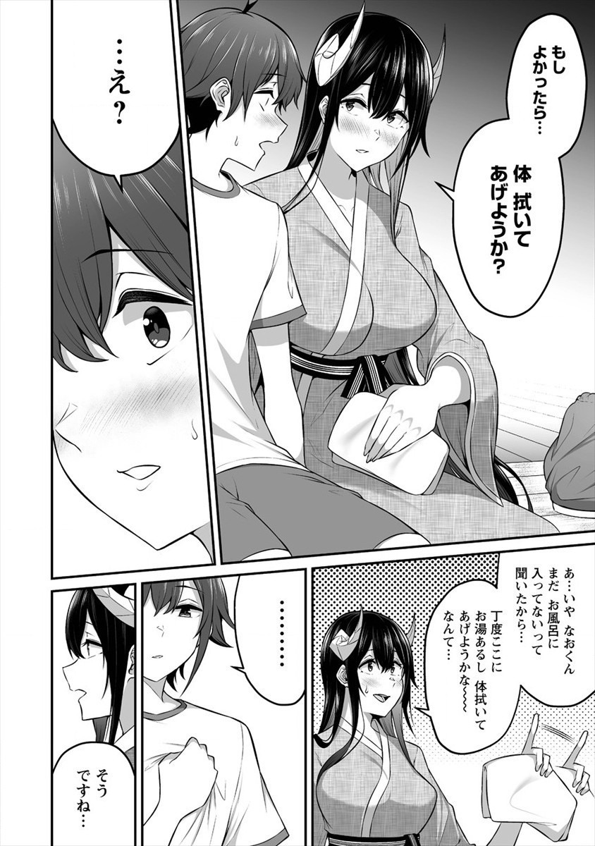 DOUYARA BOKU NO HANAYOME WA JO KISHI-DANNA YODE. (MANGA) - raw - Chapter 11 - https://jpdd.ccdd.to/JPDD/douyarabokunohanayomewajokishidannayodemanga/147709/f1yqka5paz0.jpg