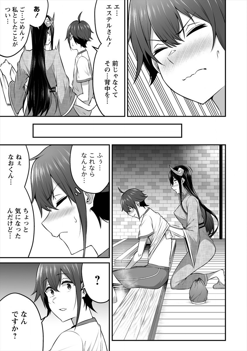 DOUYARA BOKU NO HANAYOME WA JO KISHI-DANNA YODE. (MANGA) - raw - Chapter 11 - https://jpdd.ccdd.to/JPDD/douyarabokunohanayomewajokishidannayodemanga/147709/jycgb0dtqqx.jpg