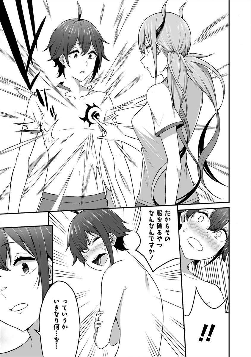 DOUYARA BOKU NO HANAYOME WA JO KISHI-DANNA YODE. (MANGA) - raw - Chapter 11 - https://jpdd.ccdd.to/JPDD/douyarabokunohanayomewajokishidannayodemanga/147709/m2dncjcfsts.jpg