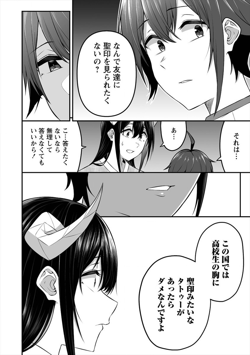 DOUYARA BOKU NO HANAYOME WA JO KISHI-DANNA YODE. (MANGA) - raw - Chapter 11 - https://jpdd.ccdd.to/JPDD/douyarabokunohanayomewajokishidannayodemanga/147709/mo2slgdyino.jpg