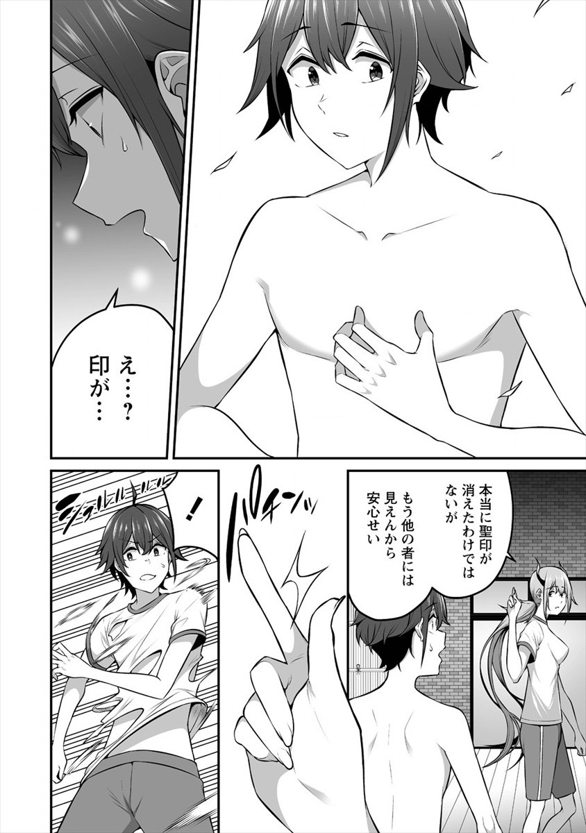 DOUYARA BOKU NO HANAYOME WA JO KISHI-DANNA YODE. (MANGA) - raw - Chapter 11 - https://jpdd.ccdd.to/JPDD/douyarabokunohanayomewajokishidannayodemanga/147709/tjt3msnmsjv.jpg