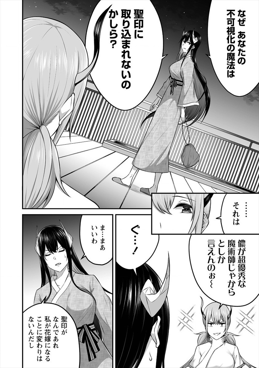 DOUYARA BOKU NO HANAYOME WA JO KISHI-DANNA YODE. (MANGA) - raw - Chapter 11 - https://jpdd.ccdd.to/JPDD/douyarabokunohanayomewajokishidannayodemanga/147709/tyyr43qco14.jpg