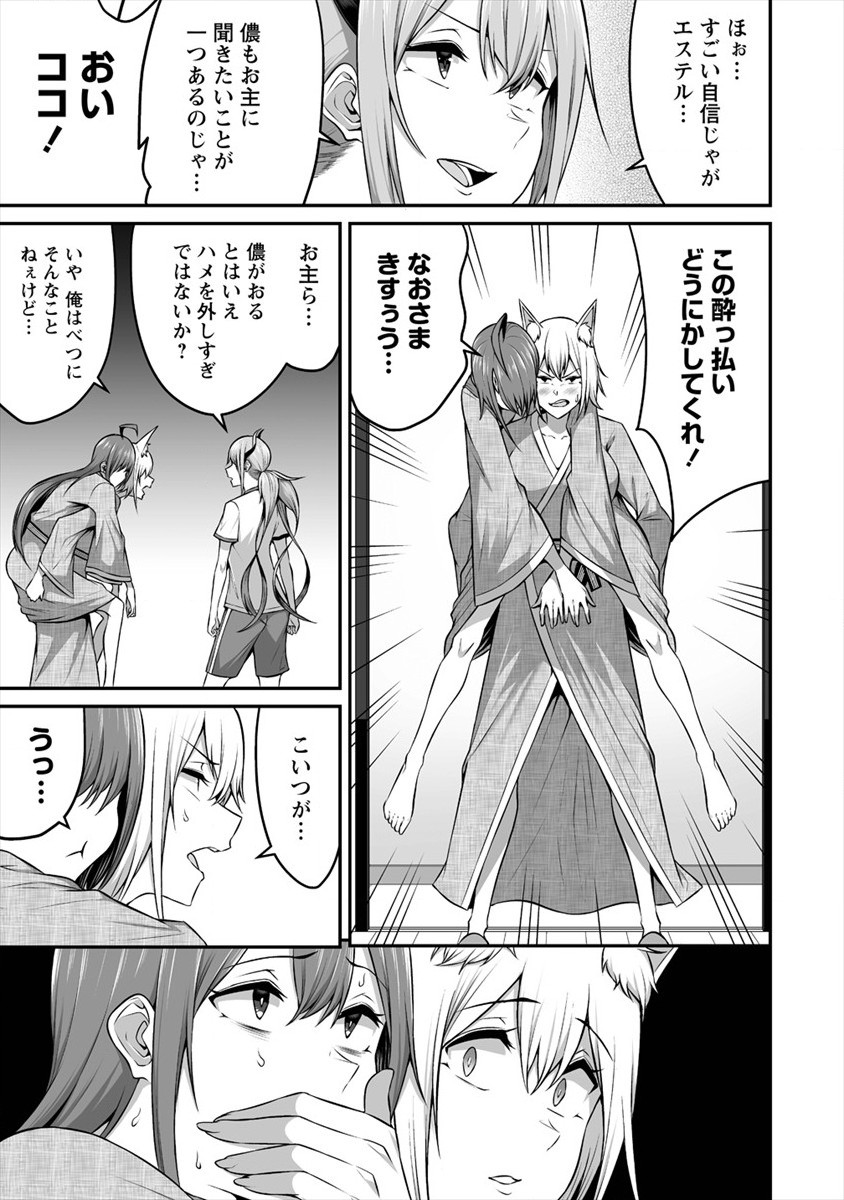 DOUYARA BOKU NO HANAYOME WA JO KISHI-DANNA YODE. (MANGA) - raw - Chapter 11 - https://jpdd.ccdd.to/JPDD/douyarabokunohanayomewajokishidannayodemanga/147709/u2aadsh1hxg.jpg