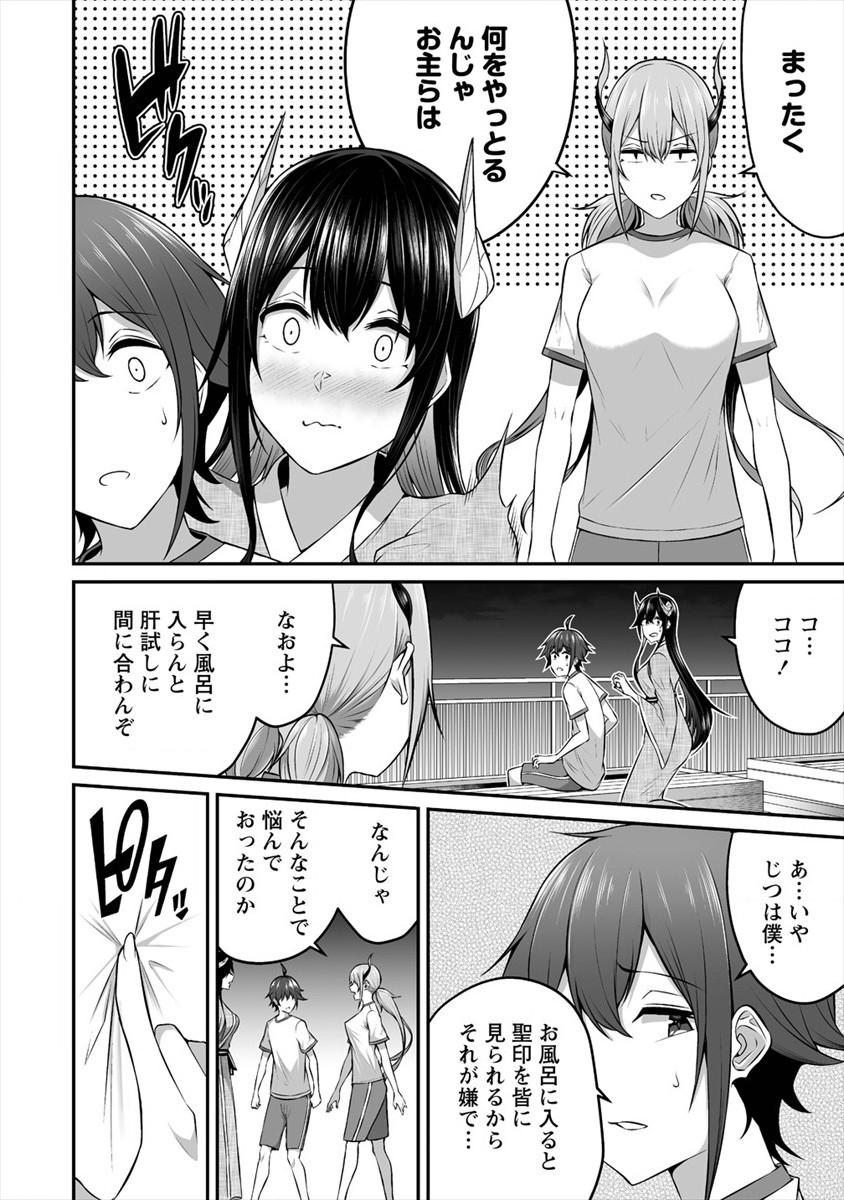 DOUYARA BOKU NO HANAYOME WA JO KISHI-DANNA YODE. (MANGA) - raw - Chapter 11 - https://jpdd.ccdd.to/JPDD/douyarabokunohanayomewajokishidannayodemanga/147709/yel3ke2uc04.jpg