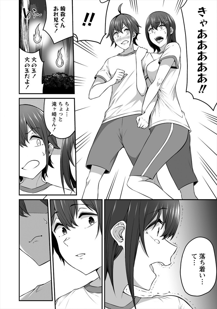 DOUYARA BOKU NO HANAYOME WA JO KISHI-DANNA YODE. (MANGA) - raw - Chapter 12 - https://jpdd.ccdd.to/JPDD/douyarabokunohanayomewajokishidannayodemanga/152523/1g1yfmq5ibl.jpg