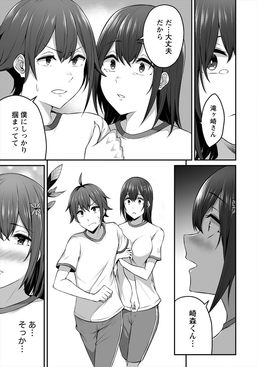 DOUYARA BOKU NO HANAYOME WA JO KISHI-DANNA YODE. (MANGA) - raw - Chapter 12 - https://jpdd.ccdd.to/JPDD/douyarabokunohanayomewajokishidannayodemanga/152523/1iwc21h3ugx.jpg
