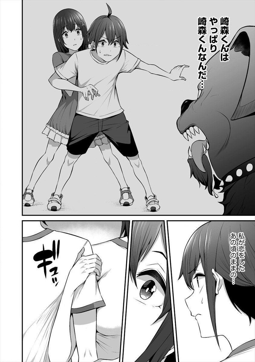 DOUYARA BOKU NO HANAYOME WA JO KISHI-DANNA YODE. (MANGA) - raw - Chapter 12 - https://jpdd.ccdd.to/JPDD/douyarabokunohanayomewajokishidannayodemanga/152523/2mzdmmhqk30.jpg