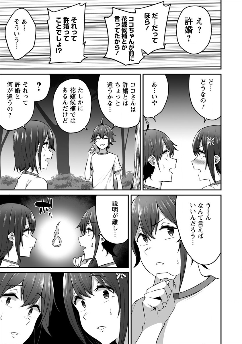 DOUYARA BOKU NO HANAYOME WA JO KISHI-DANNA YODE. (MANGA) - raw - Chapter 12 - https://jpdd.ccdd.to/JPDD/douyarabokunohanayomewajokishidannayodemanga/152523/43gql4vcyhc.jpg