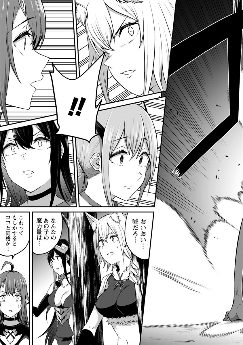 DOUYARA BOKU NO HANAYOME WA JO KISHI-DANNA YODE. (MANGA) - raw - Chapter 12 - https://jpdd.ccdd.to/JPDD/douyarabokunohanayomewajokishidannayodemanga/152523/4kb3iuntgqs.jpg