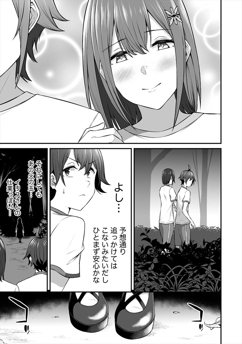 DOUYARA BOKU NO HANAYOME WA JO KISHI-DANNA YODE. (MANGA) - raw - Chapter 12 - https://jpdd.ccdd.to/JPDD/douyarabokunohanayomewajokishidannayodemanga/152523/bpd4skygkuf.jpg