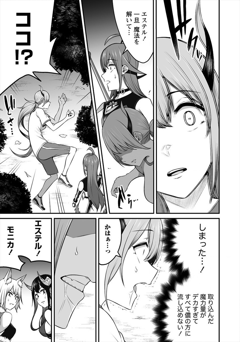 DOUYARA BOKU NO HANAYOME WA JO KISHI-DANNA YODE. (MANGA) - raw - Chapter 12 - https://jpdd.ccdd.to/JPDD/douyarabokunohanayomewajokishidannayodemanga/152523/ee3dssdbfs1.jpg