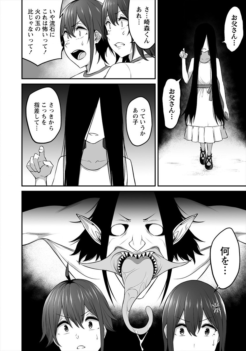 DOUYARA BOKU NO HANAYOME WA JO KISHI-DANNA YODE. (MANGA) - raw - Chapter 12 - https://jpdd.ccdd.to/JPDD/douyarabokunohanayomewajokishidannayodemanga/152523/hc0ab0m2ili.jpg