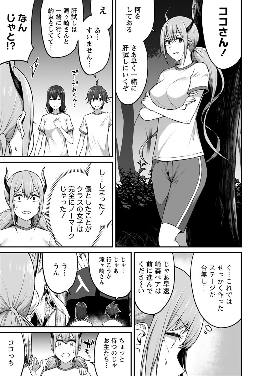 DOUYARA BOKU NO HANAYOME WA JO KISHI-DANNA YODE. (MANGA) - raw - Chapter 12 - https://jpdd.ccdd.to/JPDD/douyarabokunohanayomewajokishidannayodemanga/152523/k1alny20xbl.jpg