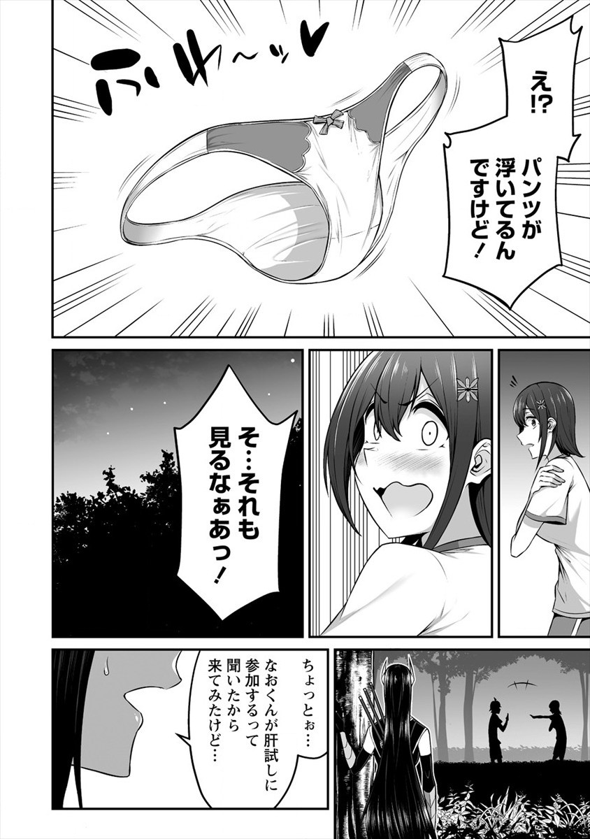 DOUYARA BOKU NO HANAYOME WA JO KISHI-DANNA YODE. (MANGA) - raw - Chapter 12 - https://jpdd.ccdd.to/JPDD/douyarabokunohanayomewajokishidannayodemanga/152523/ler0goxvcjy.jpg