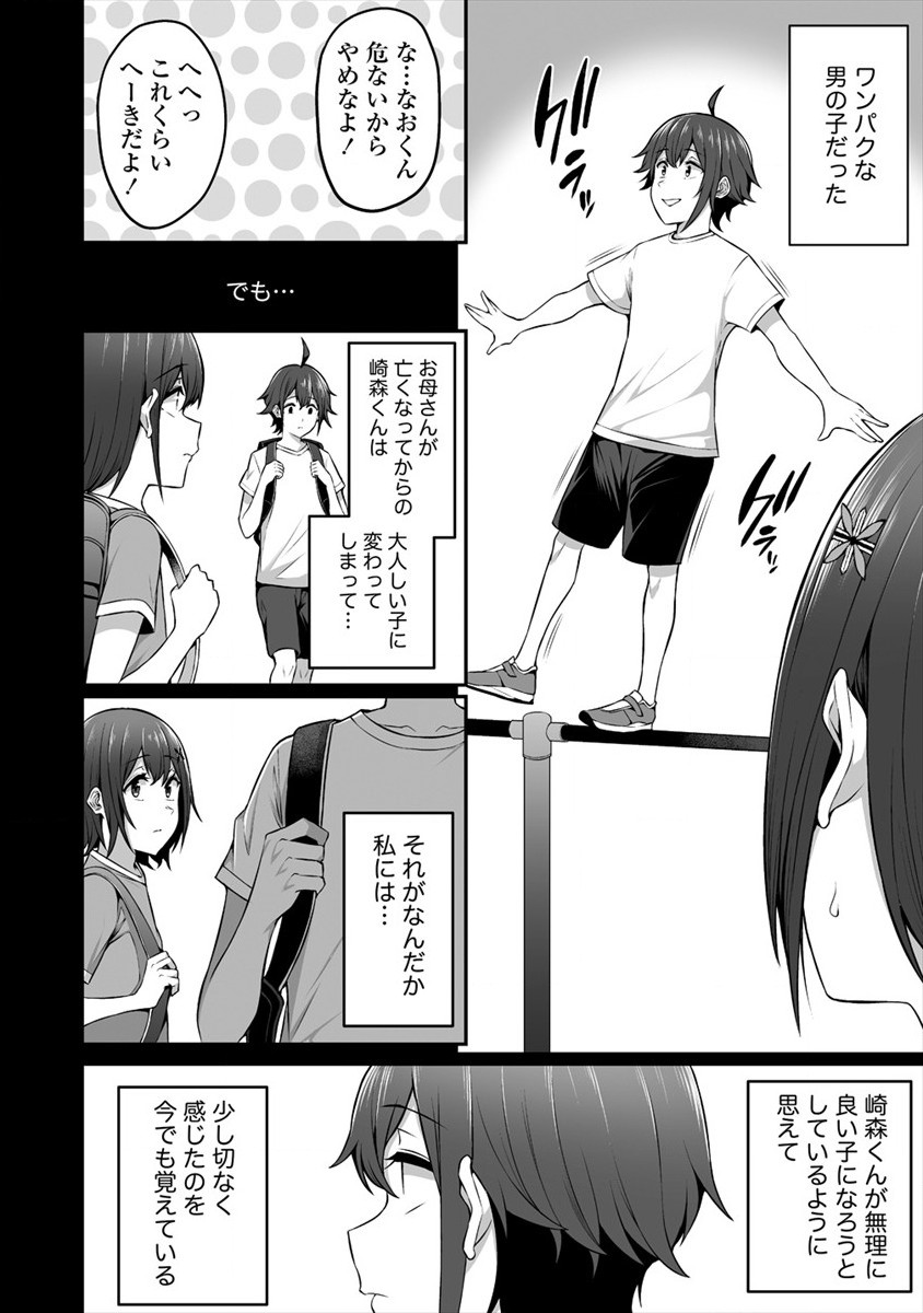 DOUYARA BOKU NO HANAYOME WA JO KISHI-DANNA YODE. (MANGA) - raw - Chapter 12 - https://jpdd.ccdd.to/JPDD/douyarabokunohanayomewajokishidannayodemanga/152523/m23hbplggwf.jpg