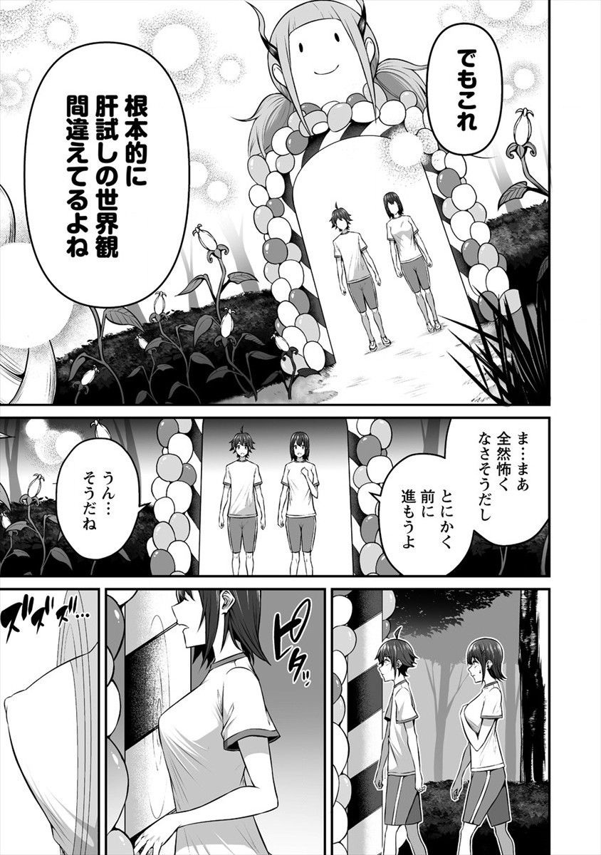 DOUYARA BOKU NO HANAYOME WA JO KISHI-DANNA YODE. (MANGA) - raw - Chapter 12 - https://jpdd.ccdd.to/JPDD/douyarabokunohanayomewajokishidannayodemanga/152523/m3uhpennea2.jpg