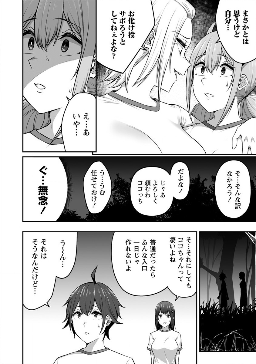 DOUYARA BOKU NO HANAYOME WA JO KISHI-DANNA YODE. (MANGA) - raw - Chapter 12 - https://jpdd.ccdd.to/JPDD/douyarabokunohanayomewajokishidannayodemanga/152523/mdpqqz10m4q.jpg