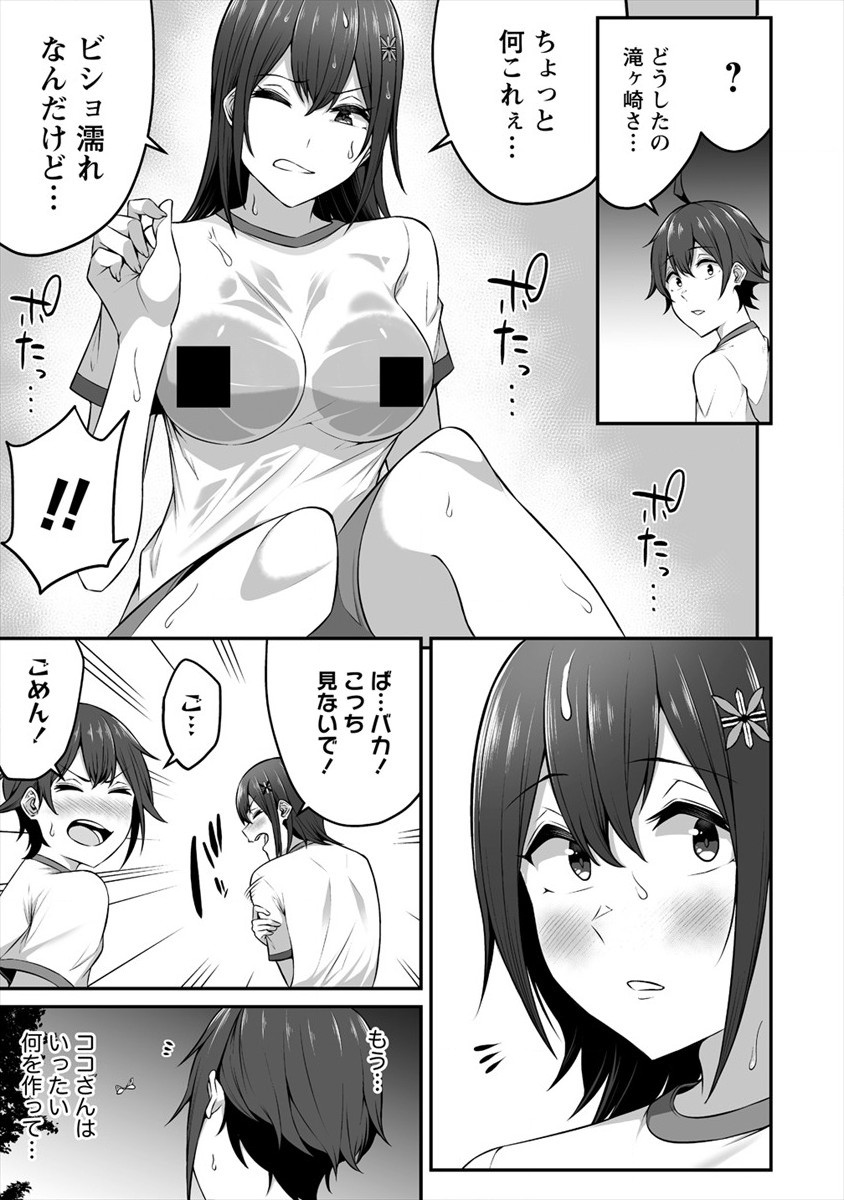 DOUYARA BOKU NO HANAYOME WA JO KISHI-DANNA YODE. (MANGA) - raw - Chapter 12 - https://jpdd.ccdd.to/JPDD/douyarabokunohanayomewajokishidannayodemanga/152523/nlcncfjusp0.jpg