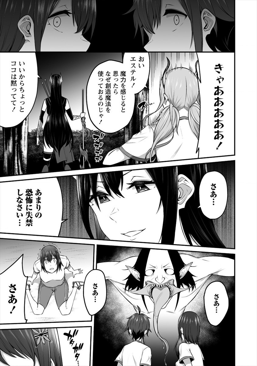 DOUYARA BOKU NO HANAYOME WA JO KISHI-DANNA YODE. (MANGA) - raw - Chapter 12 - https://jpdd.ccdd.to/JPDD/douyarabokunohanayomewajokishidannayodemanga/152523/o3mla30gcre.jpg