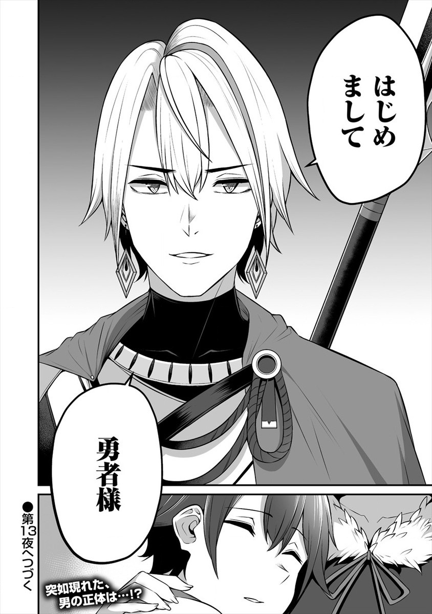 DOUYARA BOKU NO HANAYOME WA JO KISHI-DANNA YODE. (MANGA) - raw - Chapter 12 - https://jpdd.ccdd.to/JPDD/douyarabokunohanayomewajokishidannayodemanga/152523/rx3hrhtwgdh.jpg