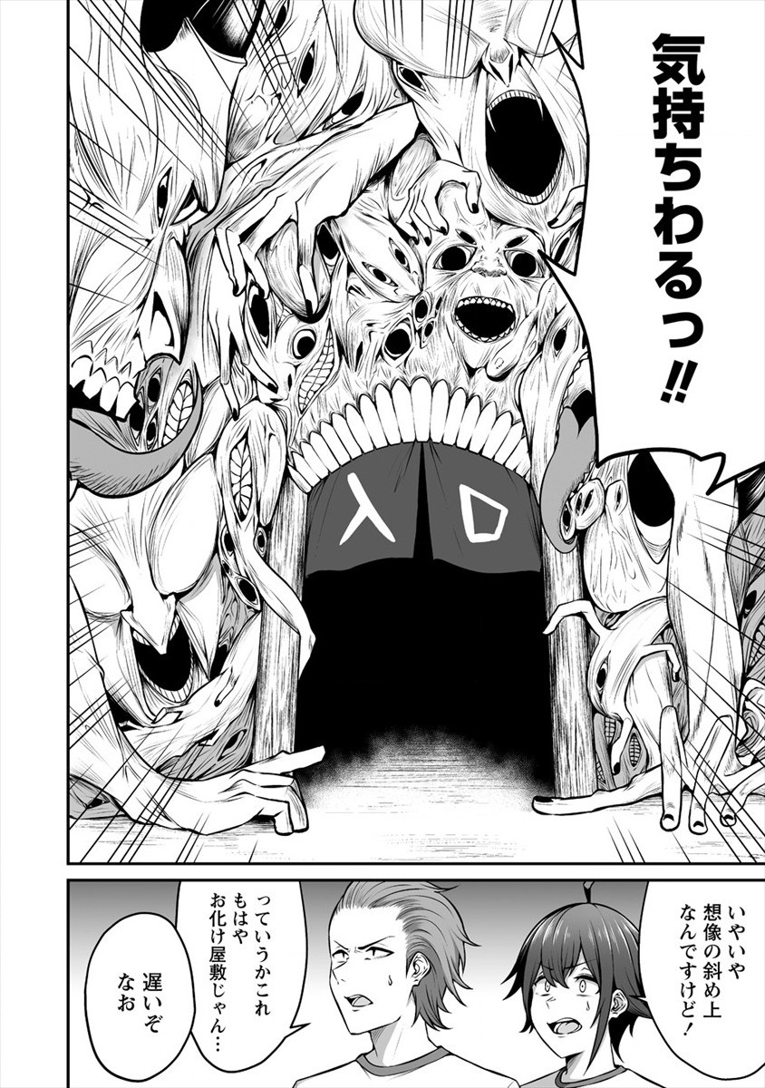 DOUYARA BOKU NO HANAYOME WA JO KISHI-DANNA YODE. (MANGA) - raw - Chapter 12 - https://jpdd.ccdd.to/JPDD/douyarabokunohanayomewajokishidannayodemanga/152523/s4j45srwx24.jpg