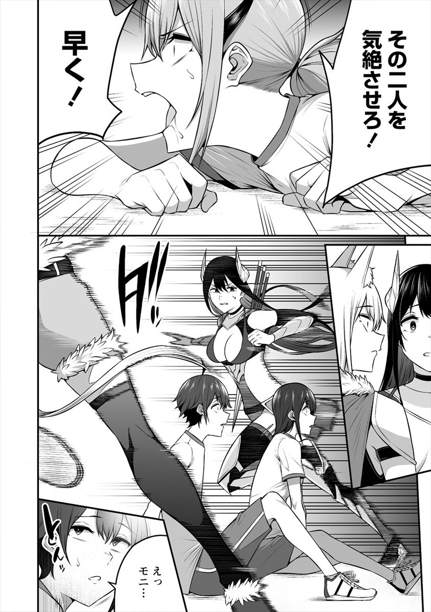 DOUYARA BOKU NO HANAYOME WA JO KISHI-DANNA YODE. (MANGA) - raw - Chapter 12 - https://jpdd.ccdd.to/JPDD/douyarabokunohanayomewajokishidannayodemanga/152523/sboutgxyq0n.jpg