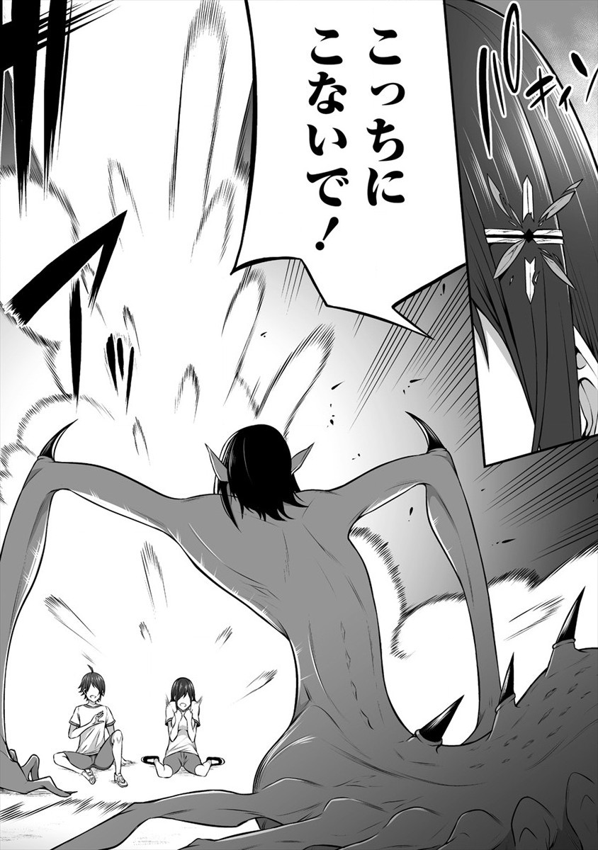 DOUYARA BOKU NO HANAYOME WA JO KISHI-DANNA YODE. (MANGA) - raw - Chapter 12 - https://jpdd.ccdd.to/JPDD/douyarabokunohanayomewajokishidannayodemanga/152523/sskt3fxe4f4.jpg