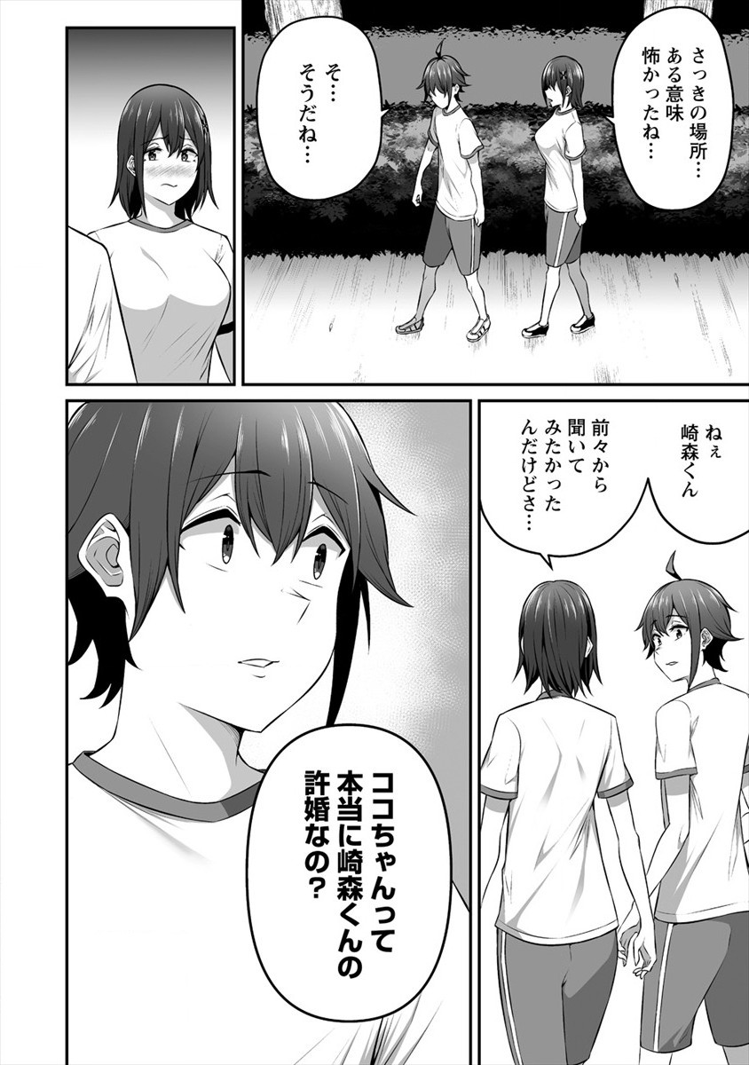 DOUYARA BOKU NO HANAYOME WA JO KISHI-DANNA YODE. (MANGA) - raw - Chapter 12 - https://jpdd.ccdd.to/JPDD/douyarabokunohanayomewajokishidannayodemanga/152523/v1kzvo51ifz.jpg