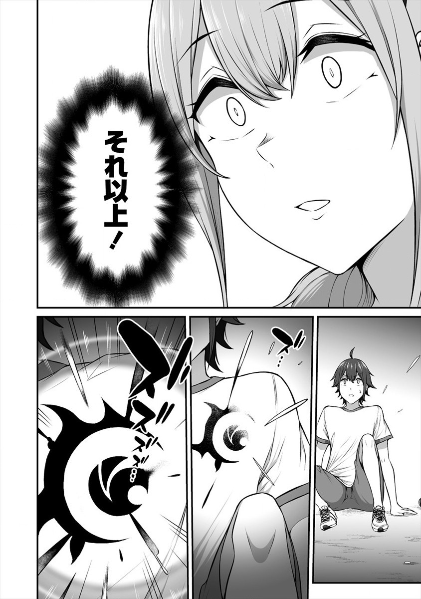 DOUYARA BOKU NO HANAYOME WA JO KISHI-DANNA YODE. (MANGA) - raw - Chapter 12 - https://jpdd.ccdd.to/JPDD/douyarabokunohanayomewajokishidannayodemanga/152523/vbcmtsrvmtl.jpg