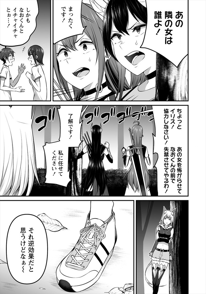 DOUYARA BOKU NO HANAYOME WA JO KISHI-DANNA YODE. (MANGA) - raw - Chapter 12 - https://jpdd.ccdd.to/JPDD/douyarabokunohanayomewajokishidannayodemanga/152523/x2horxju4bx.jpg
