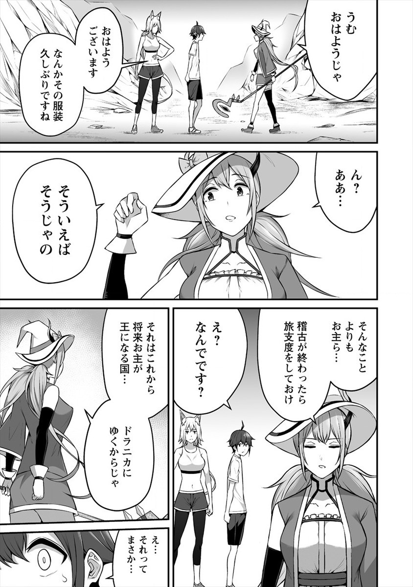 DOUYARA BOKU NO HANAYOME WA JO KISHI-DANNA YODE. (MANGA) - raw - Chapter 13 - https://jpdd.ccdd.to/JPDD/douyarabokunohanayomewajokishidannayodemanga/154453/13akzm4qqif.jpg