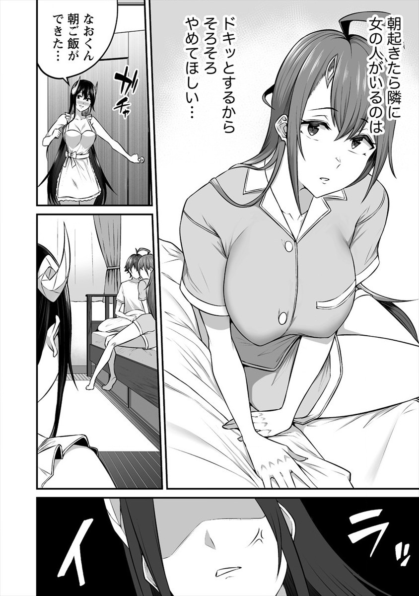 DOUYARA BOKU NO HANAYOME WA JO KISHI-DANNA YODE. (MANGA) - raw - Chapter 13 - https://jpdd.ccdd.to/JPDD/douyarabokunohanayomewajokishidannayodemanga/154453/1gmo51cqs2e.jpg