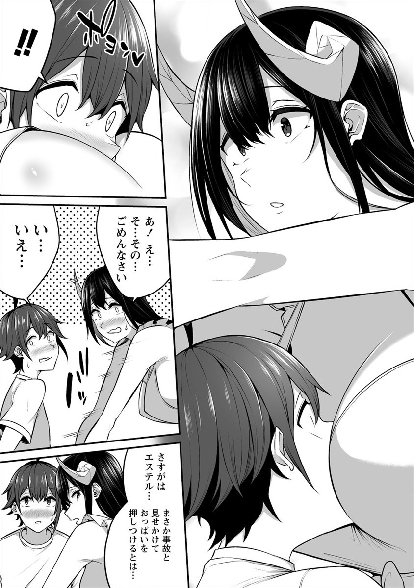 DOUYARA BOKU NO HANAYOME WA JO KISHI-DANNA YODE. (MANGA) - raw - Chapter 13 - https://jpdd.ccdd.to/JPDD/douyarabokunohanayomewajokishidannayodemanga/154453/5wwg0awj2xo.jpg