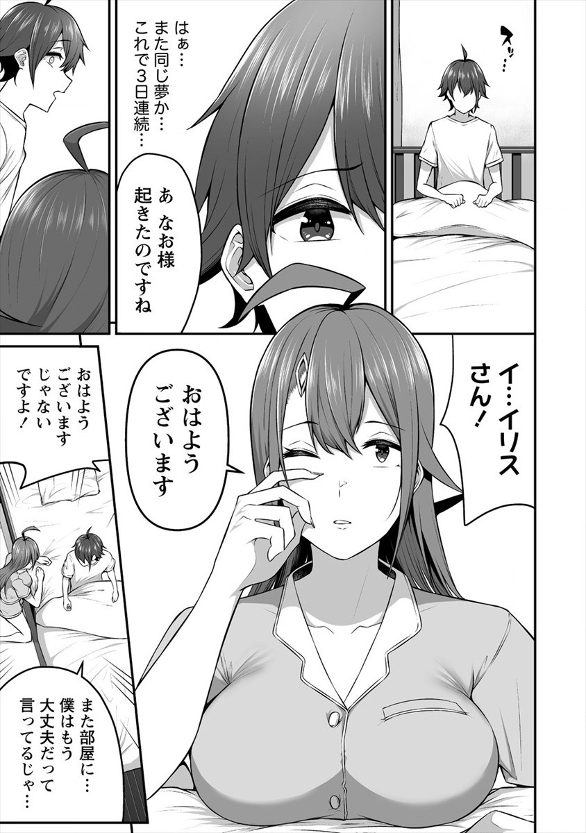 DOUYARA BOKU NO HANAYOME WA JO KISHI-DANNA YODE. (MANGA) - raw - Chapter 13 - https://jpdd.ccdd.to/JPDD/douyarabokunohanayomewajokishidannayodemanga/154453/a3lkvh42n2x.jpg