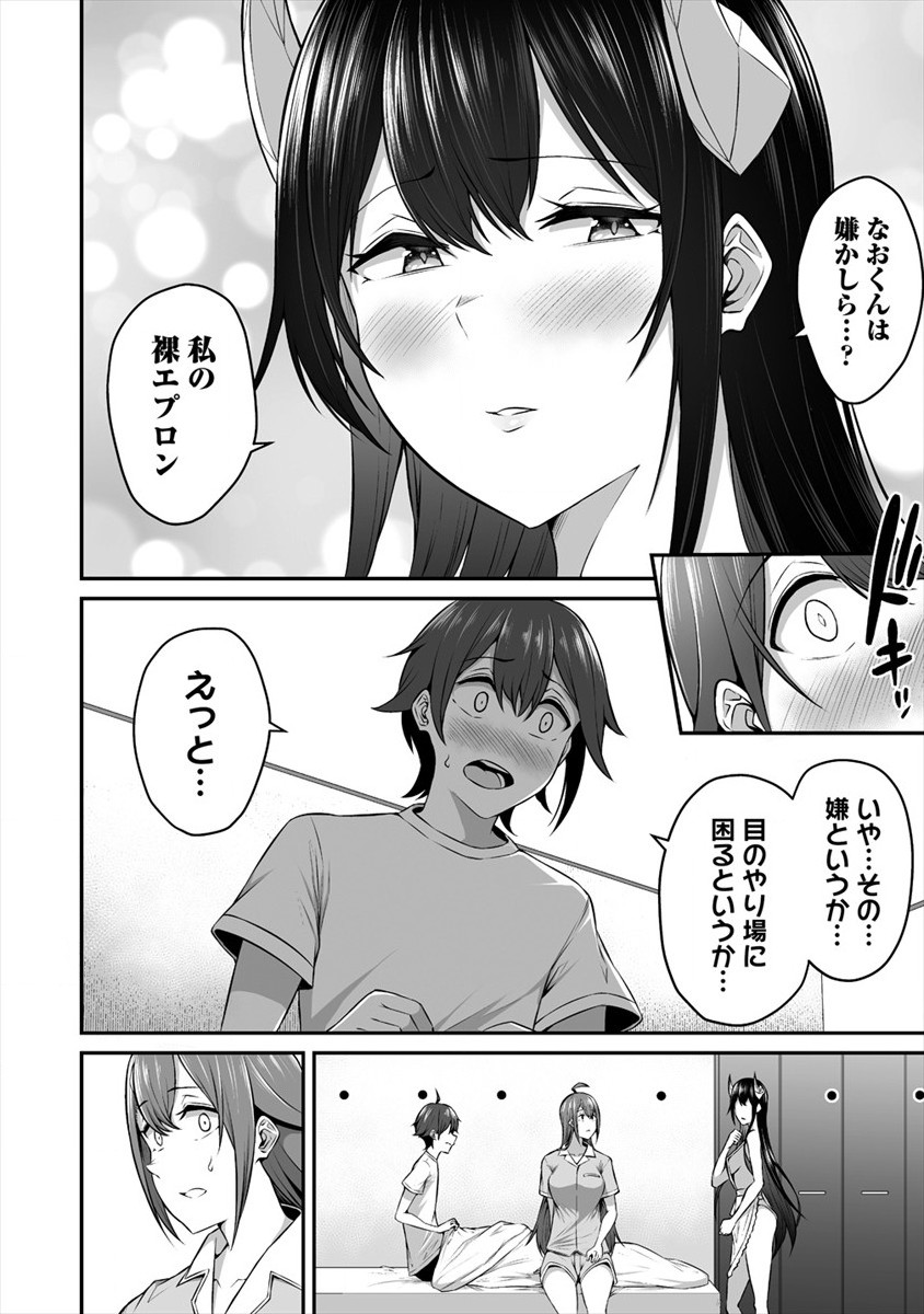 DOUYARA BOKU NO HANAYOME WA JO KISHI-DANNA YODE. (MANGA) - raw - Chapter 13 - https://jpdd.ccdd.to/JPDD/douyarabokunohanayomewajokishidannayodemanga/154453/basdnkymq3g.jpg