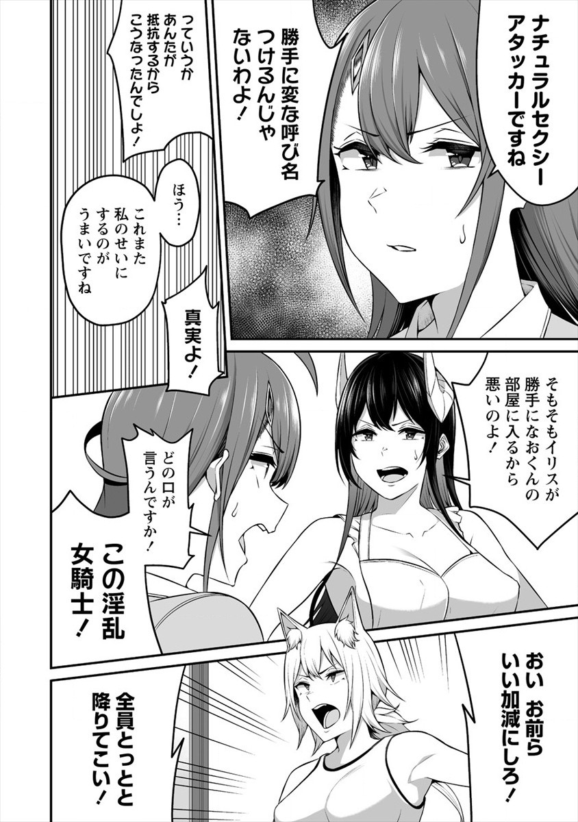 DOUYARA BOKU NO HANAYOME WA JO KISHI-DANNA YODE. (MANGA) - raw - Chapter 13 - https://jpdd.ccdd.to/JPDD/douyarabokunohanayomewajokishidannayodemanga/154453/bbp0yxhc5cv.jpg