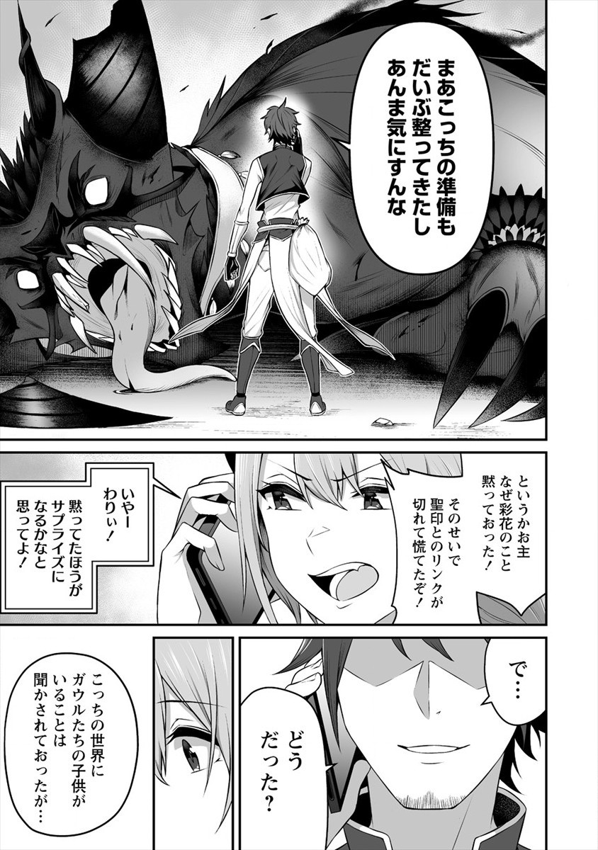 DOUYARA BOKU NO HANAYOME WA JO KISHI-DANNA YODE. (MANGA) - raw - Chapter 13 - https://jpdd.ccdd.to/JPDD/douyarabokunohanayomewajokishidannayodemanga/154453/e5zlpuyfdbu.jpg