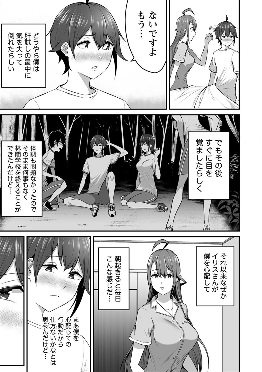 DOUYARA BOKU NO HANAYOME WA JO KISHI-DANNA YODE. (MANGA) - raw - Chapter 13 - https://jpdd.ccdd.to/JPDD/douyarabokunohanayomewajokishidannayodemanga/154453/g2zuqewrdud.jpg
