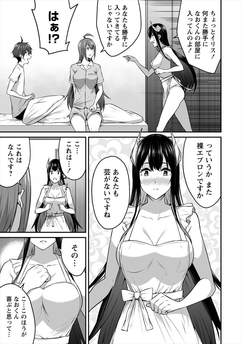 DOUYARA BOKU NO HANAYOME WA JO KISHI-DANNA YODE. (MANGA) - raw - Chapter 13 - https://jpdd.ccdd.to/JPDD/douyarabokunohanayomewajokishidannayodemanga/154453/gpf3hvcc4xr.jpg