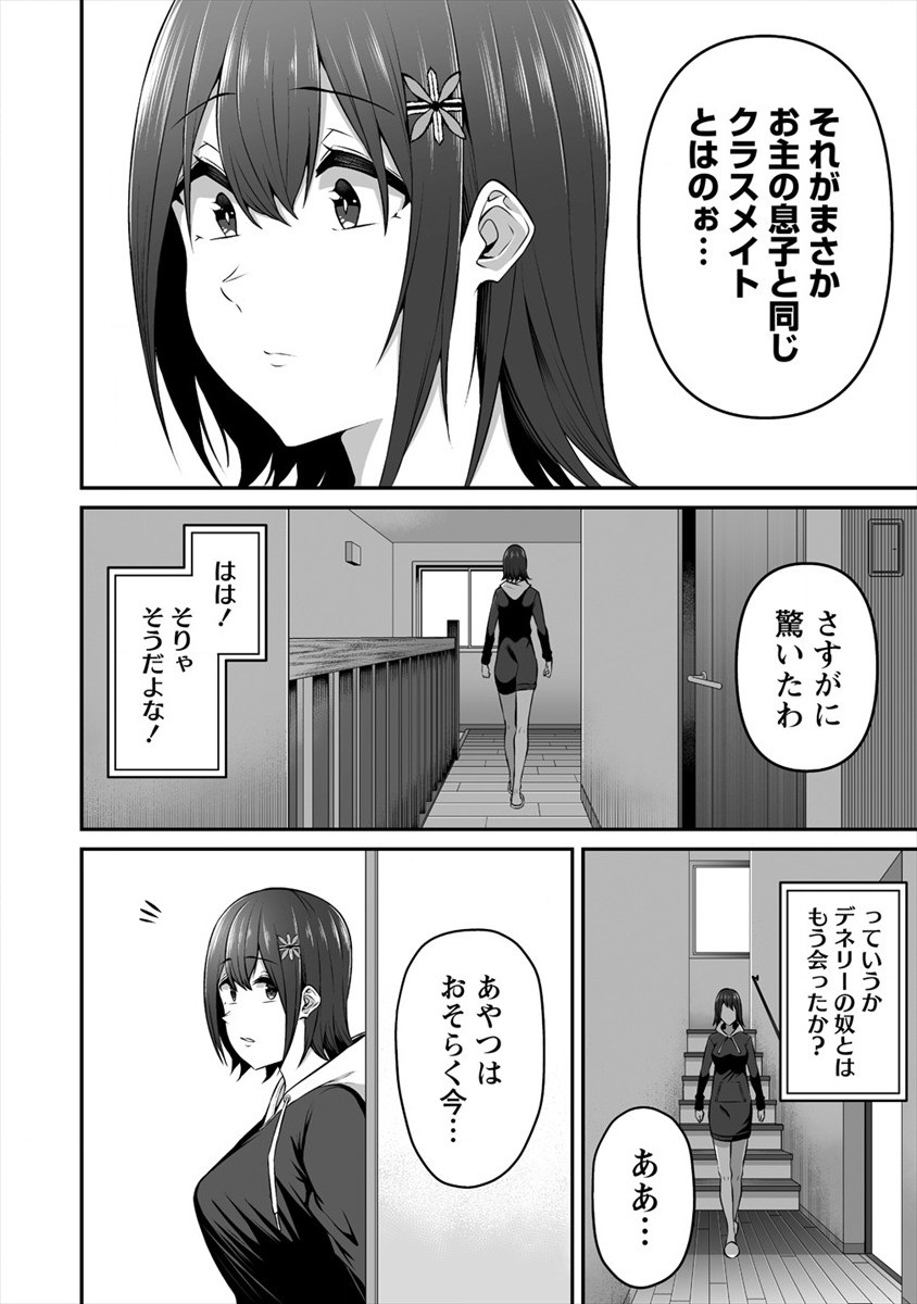 DOUYARA BOKU NO HANAYOME WA JO KISHI-DANNA YODE. (MANGA) - raw - Chapter 13 - https://jpdd.ccdd.to/JPDD/douyarabokunohanayomewajokishidannayodemanga/154453/hrnnfb53oqm.jpg