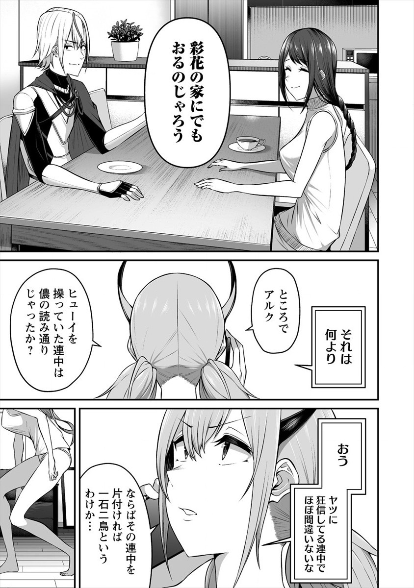 DOUYARA BOKU NO HANAYOME WA JO KISHI-DANNA YODE. (MANGA) - raw - Chapter 13 - https://jpdd.ccdd.to/JPDD/douyarabokunohanayomewajokishidannayodemanga/154453/k0smzqcyqtw.jpg