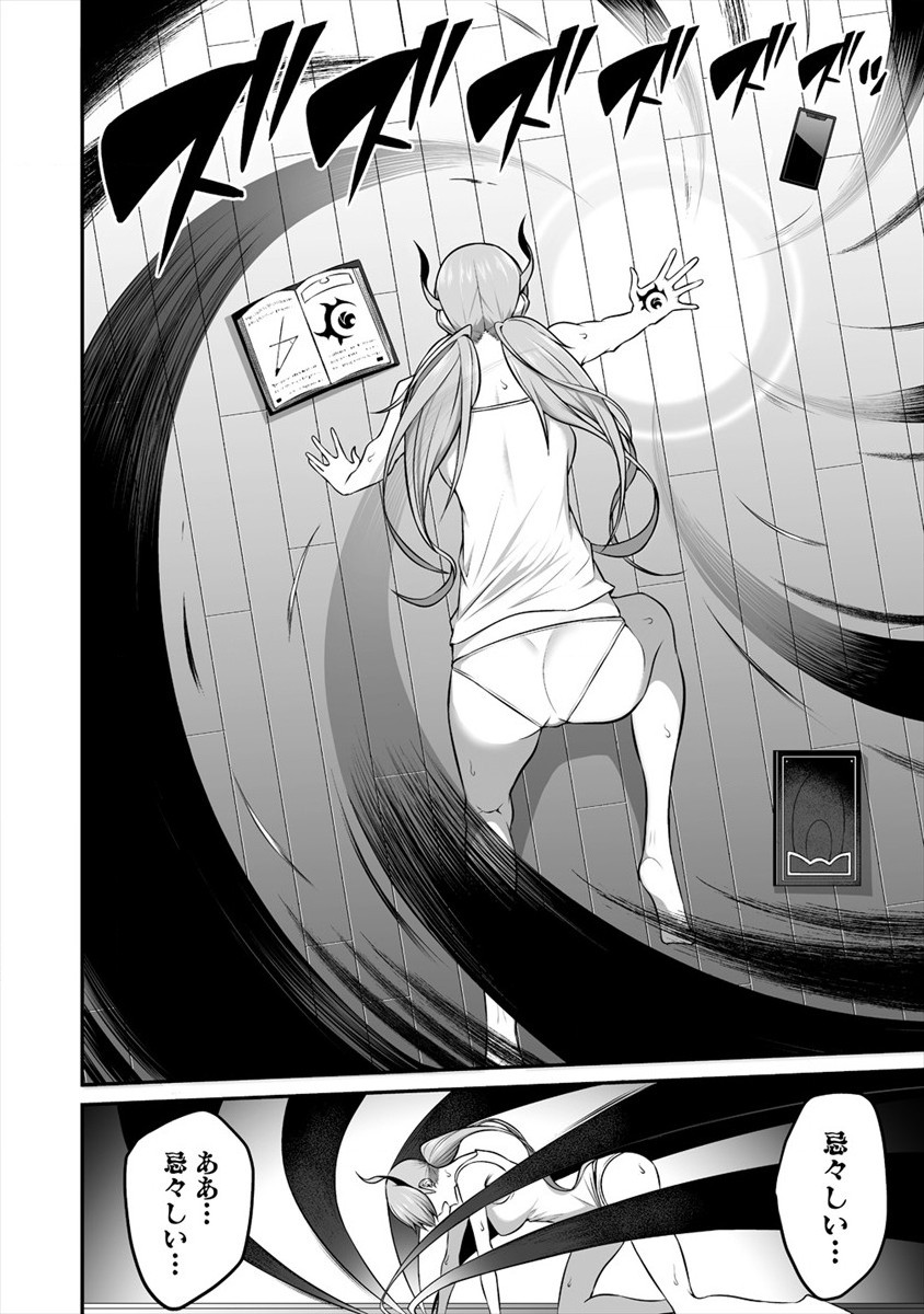 DOUYARA BOKU NO HANAYOME WA JO KISHI-DANNA YODE. (MANGA) - raw - Chapter 13 - https://jpdd.ccdd.to/JPDD/douyarabokunohanayomewajokishidannayodemanga/154453/mf0xnk03hb4.jpg